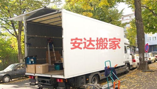 廊坊搬遷無(wú)憂選擇 安達(dá)搬家，高效專業(yè)的個(gè)人與工廠搬遷服務(wù)