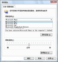 微軟TTS語音引擎v5.1中文版 智能文本轉語音的卓越選擇