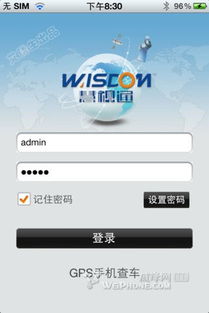 深圳艾騰生科技 GPRS手機查車系統應用軟件開發案例解析