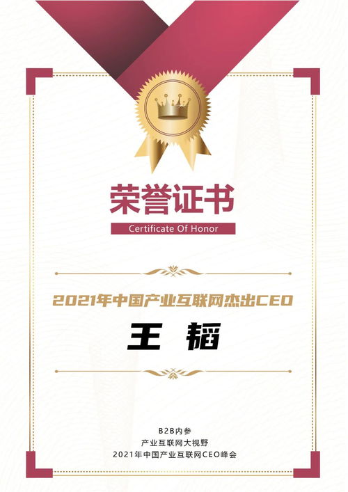 家具大師雙獎加冕 杰出CEO與數字化轉型先鋒，開啟2022工業互聯網新征程