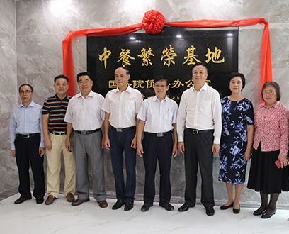 廣州華商職院酒店管理學(xué)院——旅游通達(dá)天下，烹制精彩人生